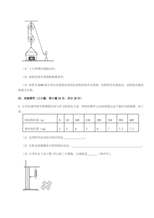 滚动提升练习福建厦门市翔安第一中学物理八年级下册期末考试章节训练试卷（含答案详解）.docx