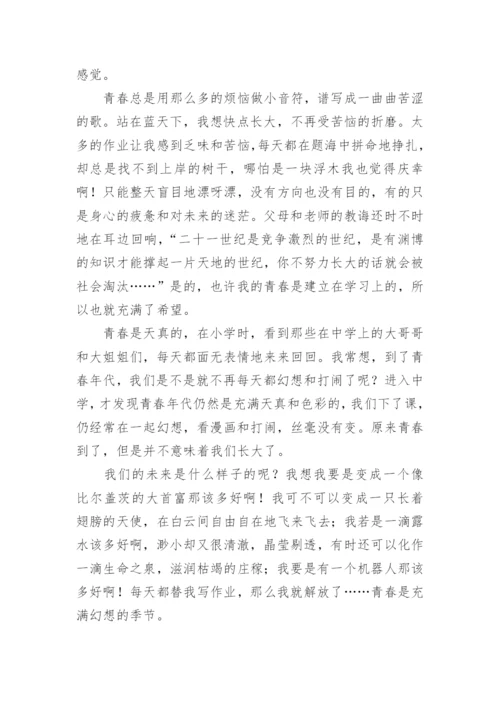 青春的高中议论文.docx
