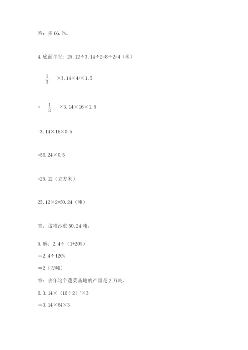 北湖区六年级下册数学期末测试卷带答案.docx