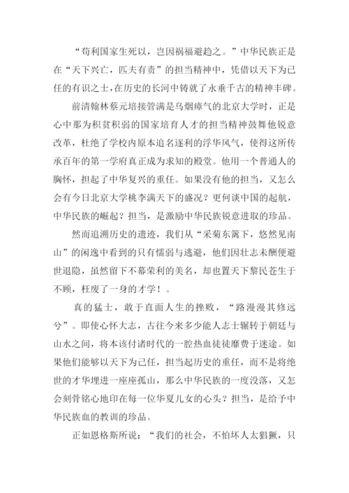 以珍品为话题的作文.docx