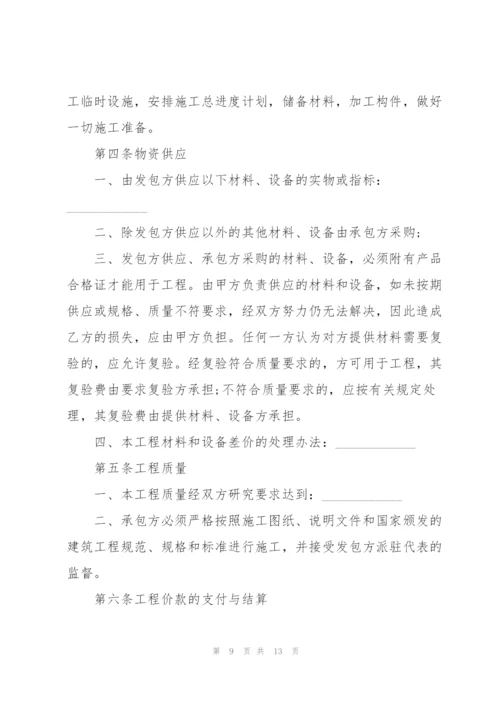 简单工程承包合同标准范本.docx