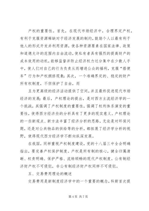 公共安全理论[大全五篇] (2).docx