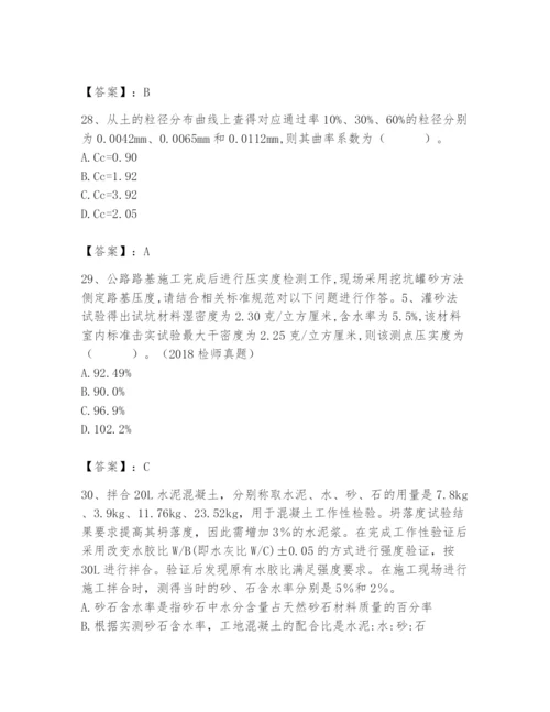 2024年试验检测师之道路工程题库附完整答案（名师系列）.docx