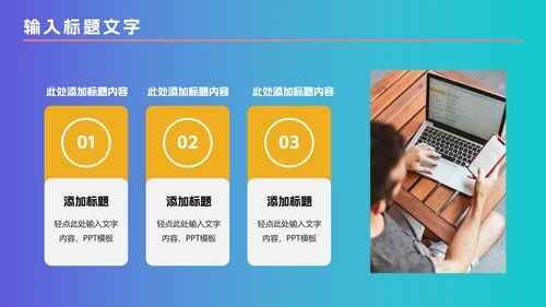 网络视频短视频业务总结汇报PPT模板
