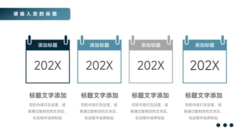 蓝色商务高端大气商业计划书PPT模板