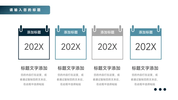 蓝色商务高端大气商业计划书PPT模板