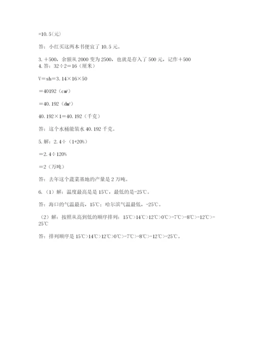 青岛版六年级数学下学期期末测试题附完整答案（各地真题）.docx