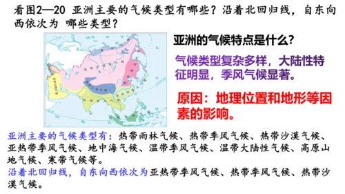 2.2.2 气象万千 课件（34张PPT）