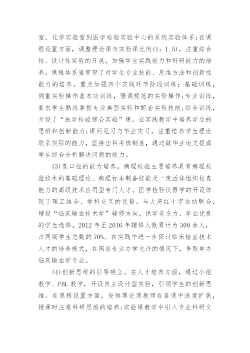 有关于医学方面的论文范文.docx