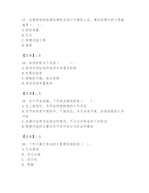 2024年一级造价师之建设工程技术与计量（水利）题库及参考答案【新】.docx