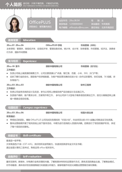 建筑机电工程师求职简历模板