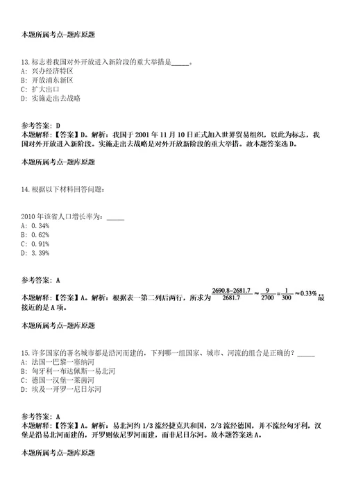 浙江丽水松阳县残疾人联合会招考聘用见习大学生模拟题含答案附详解第67期