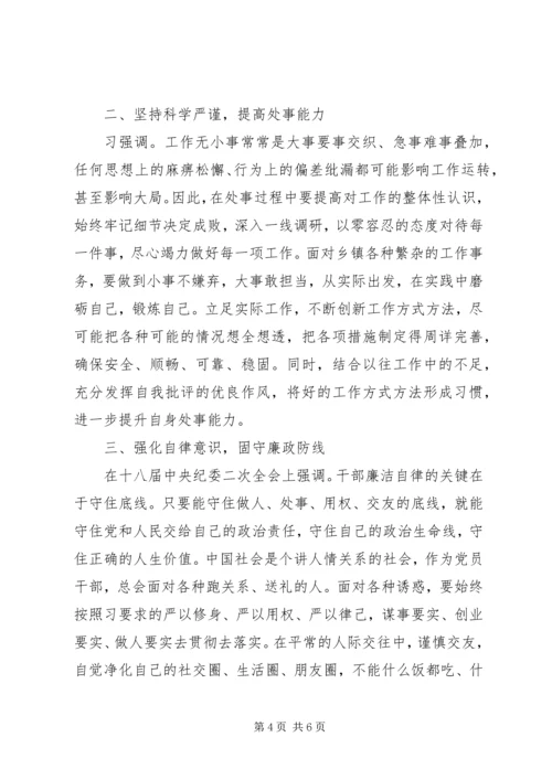 讲政治敢担当党课讲稿精选多篇.docx