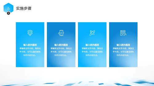 蓝色简约几何渐变色块飞速光效科技公司企业介绍PPT公司介绍