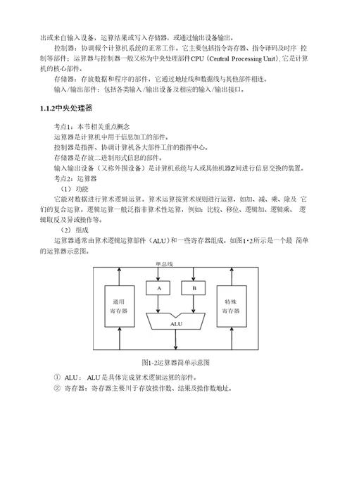 电子商务技术员基础及应用技术【精选】