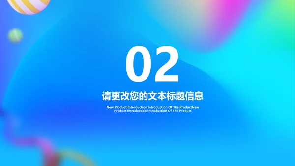 渐变风炫彩618营销策划PPT模板