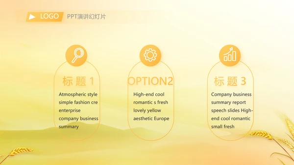 农业乡村振兴种植业动态PPT