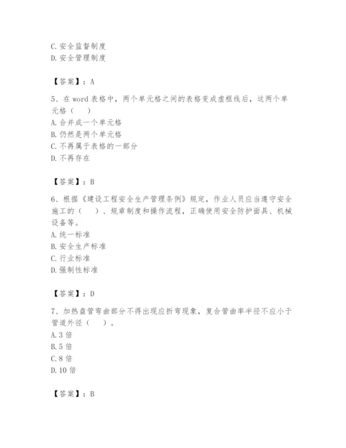 资料员之资料员基础知识题库含完整答案（必刷）.docx