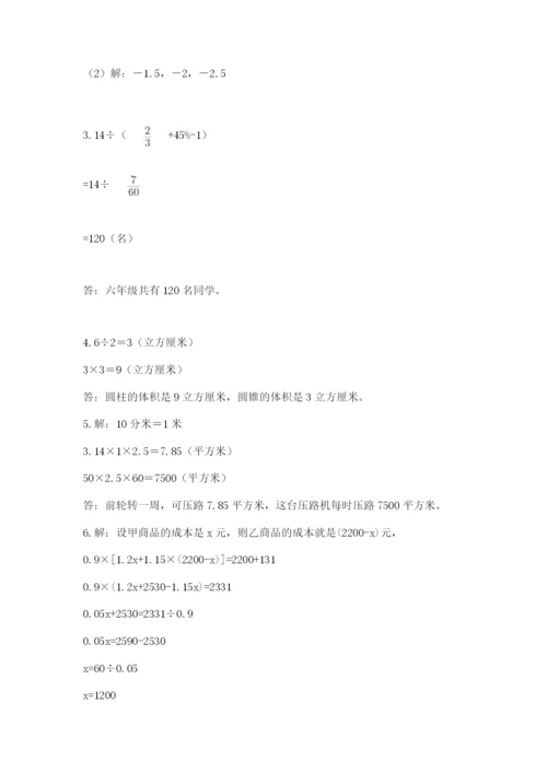 北师大版小学数学六年级下册期末检测试题附参考答案【b卷】.docx