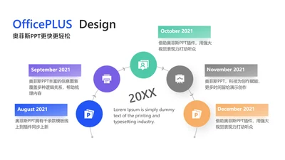 简约风流程关系递进关系5项PPT