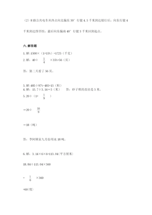 六年级上册数学期末测试卷附参考答案【轻巧夺冠】.docx