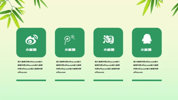 端午节粽子绿意山水通用PPT模板