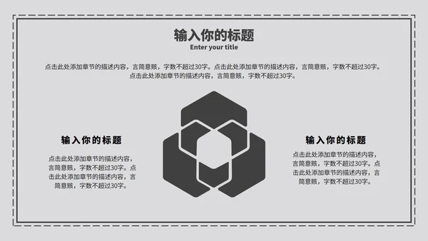 清新简约毕业论文课题答辩PPT模板