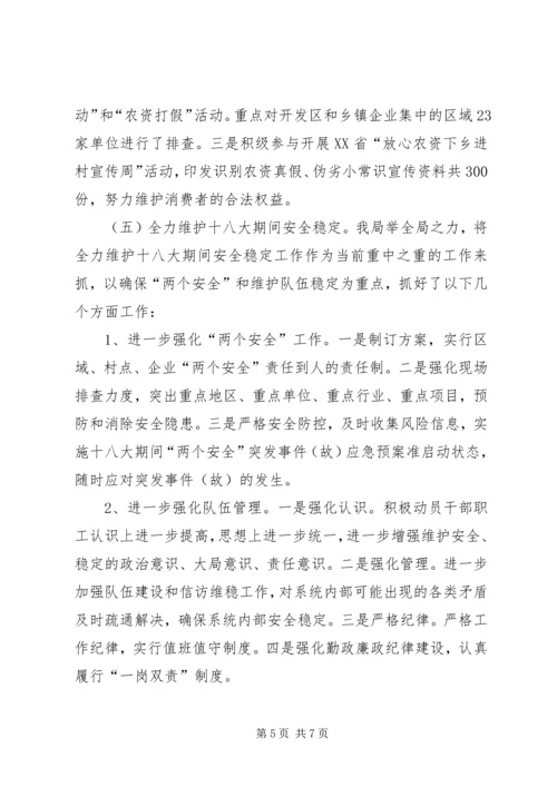 县质监局工作报告 (2).docx