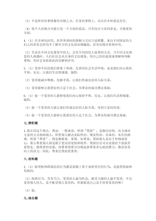 部编版六年级下册道德与法治期末测试卷【典优】.docx