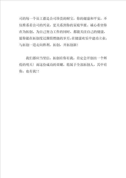 销售个人表彰范文