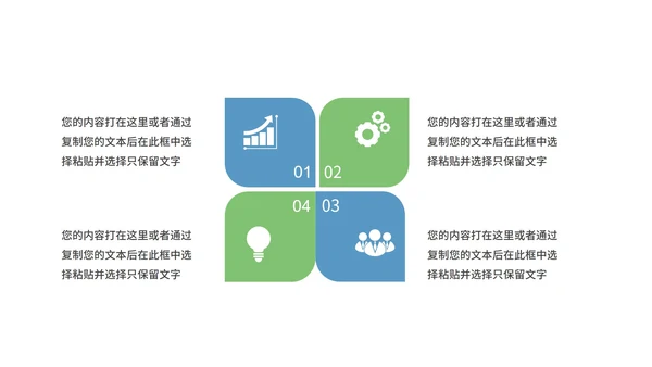 绿色扁平教学插画心理健康教育PPT模板