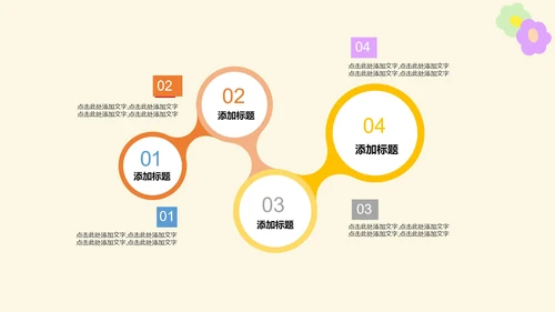 黄色卡通幼儿园缤纷夏日PPT模板
