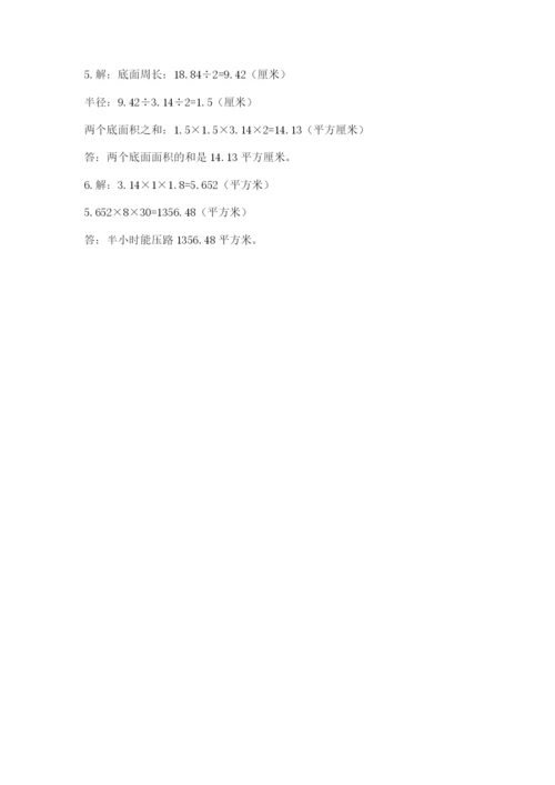 人教版六年级下册数学期末测试卷【各地真题】.docx