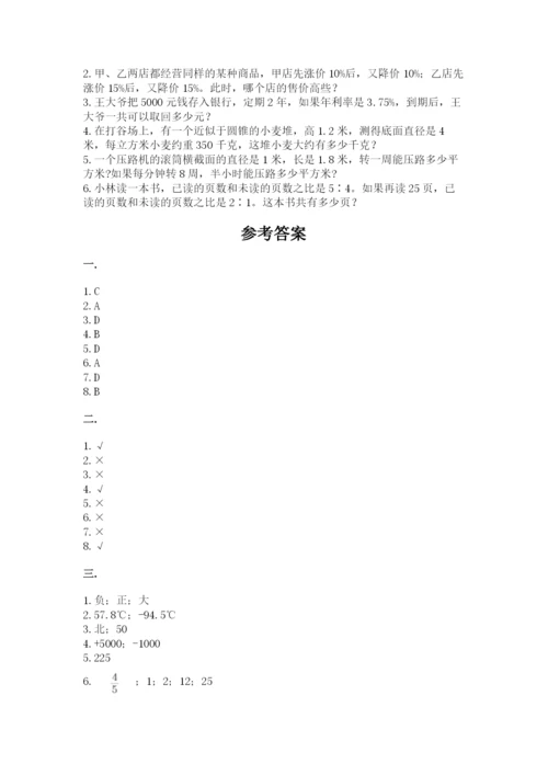 苏教版小升初数学模拟试卷及参考答案（模拟题）.docx