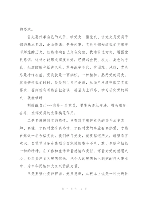 支部建党百年学习党史党课讲稿.docx