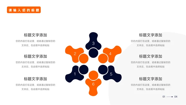 橙色潮流前沿企业市场计划书PPT模板