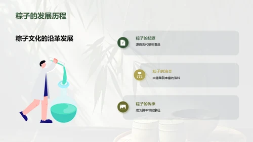 粽子：端午情缘与传统技艺