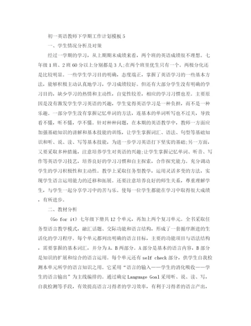 精编之初一英语教师下学期工作计划模板.docx