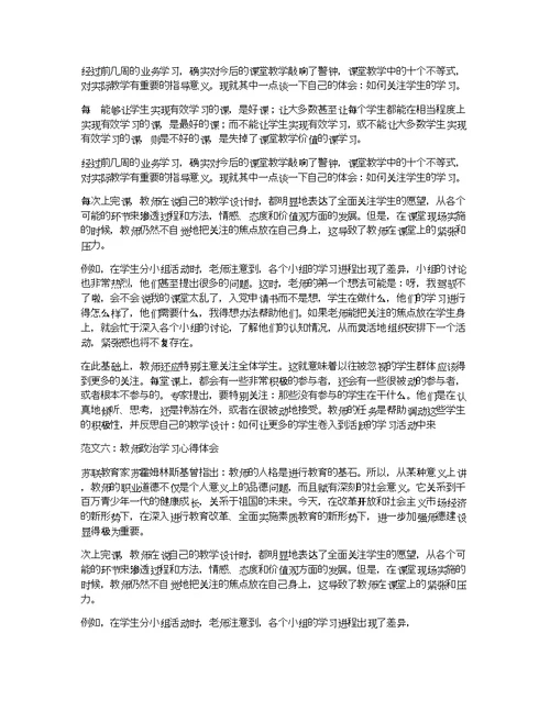 小学语文教师业务学习心得体会