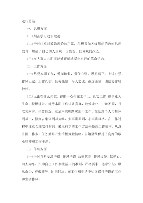 2022年年终工作总结报告(5篇).docx