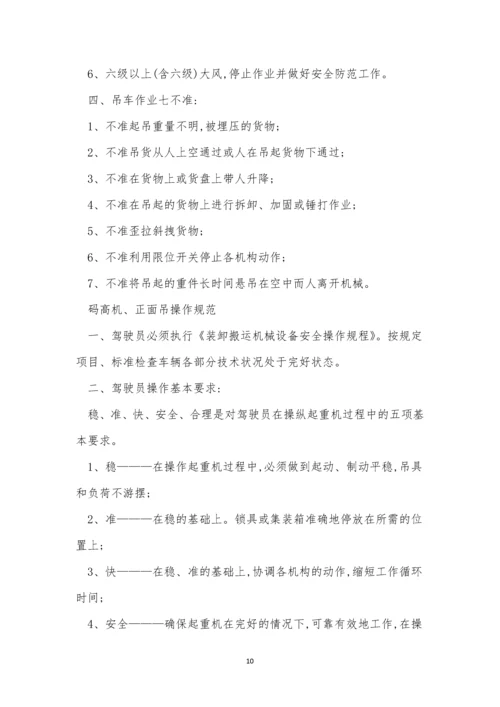 物流企业安全制度3篇.docx