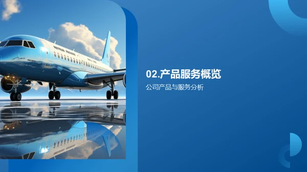 旅游业洞察与前瞻