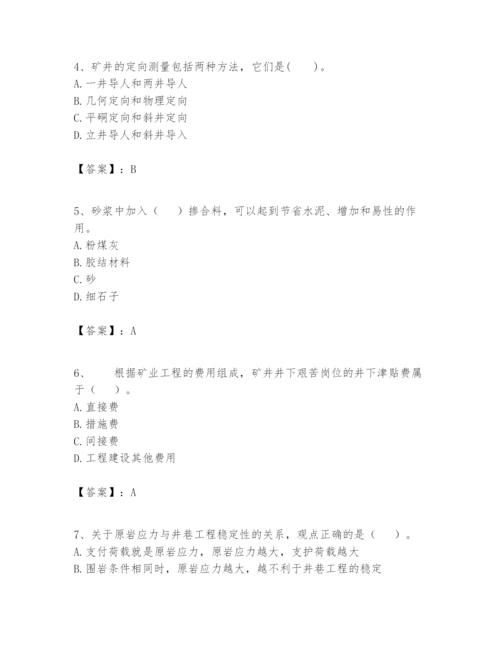 2024年一级建造师之一建矿业工程实务题库【培优b卷】.docx