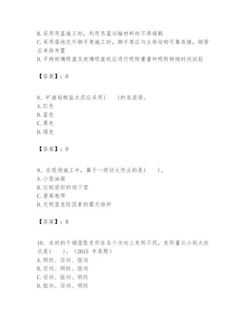 2024年一级建造师之一建建筑工程实务题库及答案（全国通用）.docx