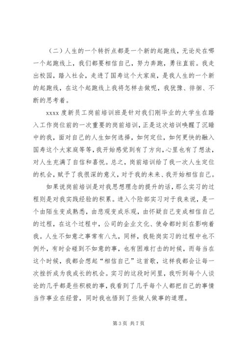 培训心得体会范文四篇.docx