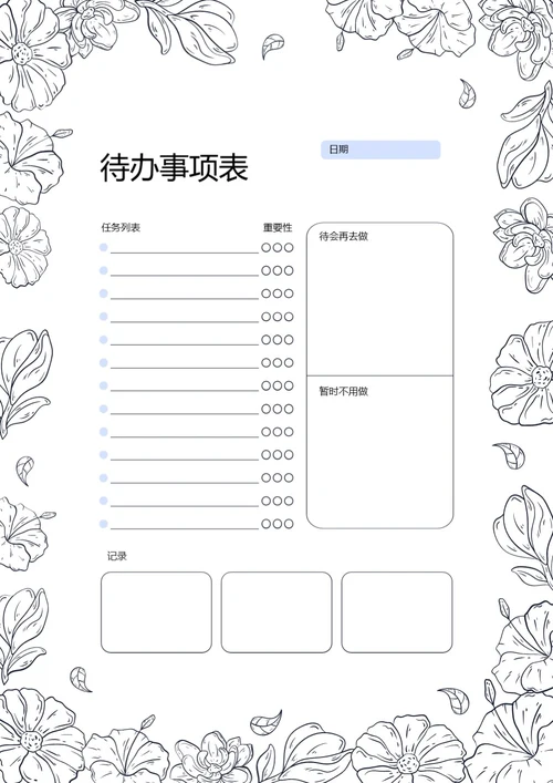 白描风格待办事项表每日计划表每日工作学习安排