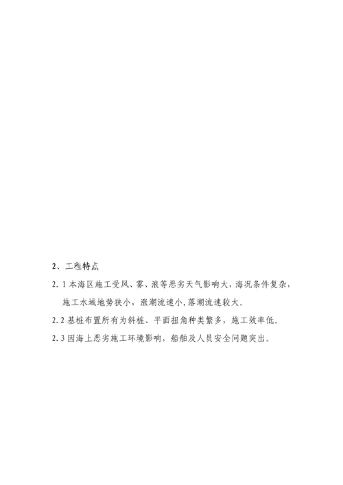 东海大桥打桩综合施工专题方案.docx