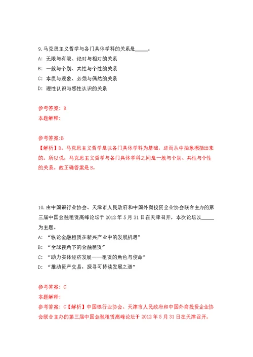 2022年01月2022年江苏扬州市江都人民医院招考聘用核酸采集人员2人公开练习模拟卷（第1次）