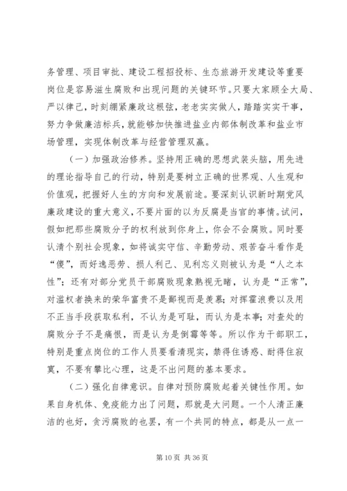 第一篇：党课辅导材料（八月份）党课辅导材料（八月份）.docx