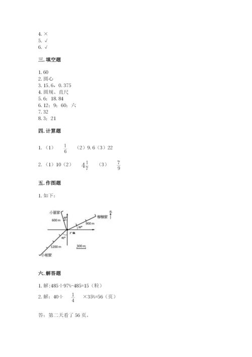 小学六年级数学上册期末考试卷（名师系列）word版.docx